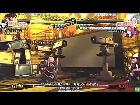 P4U [v1.02]: 6/04 Game Chariot Kaqn Matches [2/2]