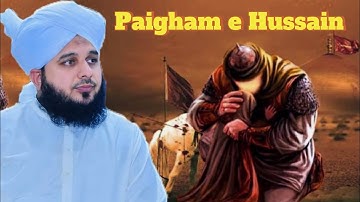 Haq Goee Ki Quwat | Paigham e Hussain Conference Sialkot | Full Lecture | Muhammad Ajmal Raza Qadri 