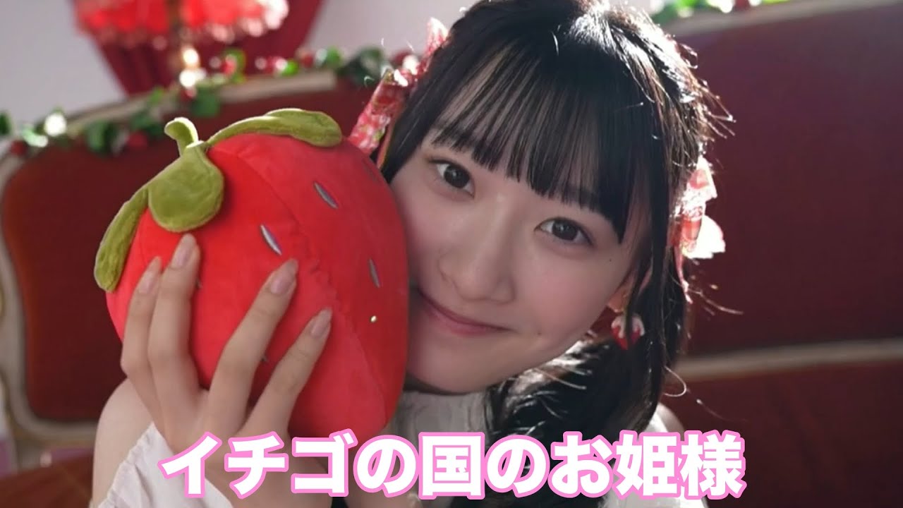 イチゴの国のお姫様」=LOVE 5th Anniversary BOOKメイキング映像 齋藤 