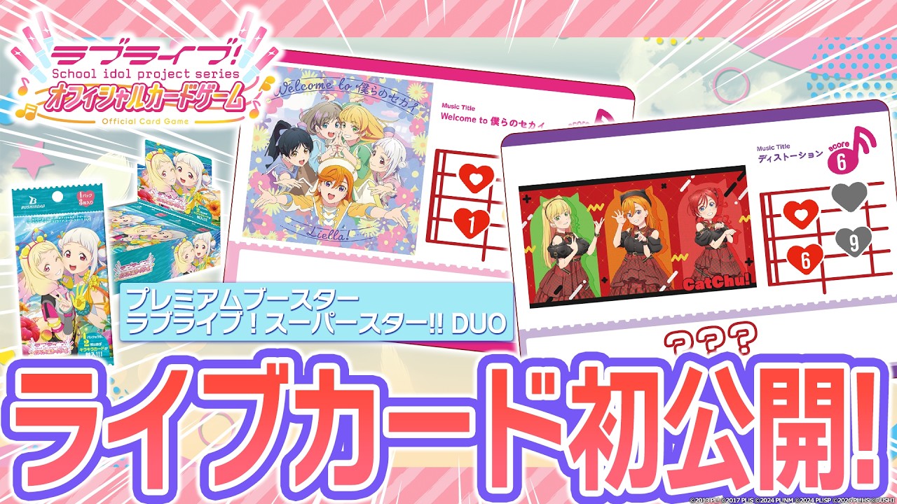 Loveca] Featured Card Showcase! 