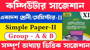 Computer Application suggestion | Semister 2 | Model Question Paper 2 | Class XI 2024 Suggestion ||