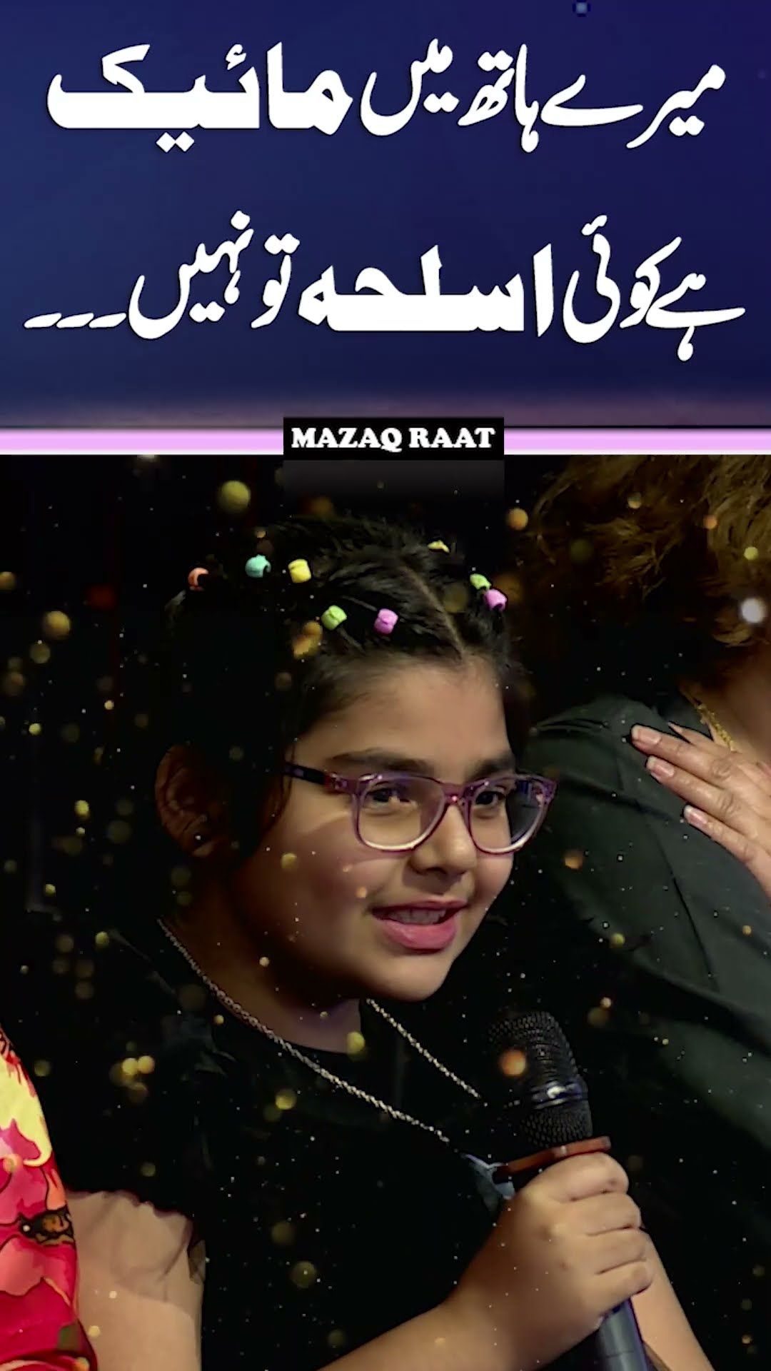 Cute Girl Funny Poetry .?? #mazaqraat #shortsviral #shorts #imranashraf #mazaqraatseason2