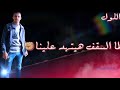 افجر حالات واتس جرا أي ياابطال فين الافعال امتي نشوفلكو بعنينا قاعدين تضربو في بلح