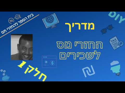 וִידֵאוֹ: האם אפשר לרכוש או לבנות בית כפרי בהון ליולדות?