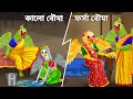     tuni pakhir cinema  fairy tales  notun bangla golpo  rupkothar bird cartoon