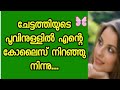   kambikathamotivational story  malayalam story  life story