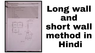 How to solve quantity of building by using long wall and short wall method in Hindi