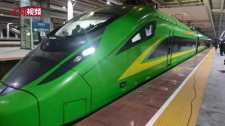 新成昆鐵路正式全線開通運營 - 天天要聞
