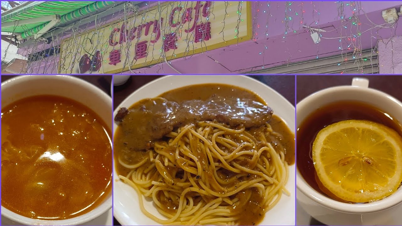 [海南雞皇🐓2026]港式西餐廳抵食小店 午餐平過茶餐廳 老闆娘處事有個性｜車厘餐廳｜西營盤｜是日午餐｜西冷牛扒意粉｜黑椒汁｜羅宋湯｜熱檸茶｜20260309