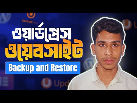 How to Backup and Restore WordPress Bangla | UpDraftPlus Wordpress Backup Plugin