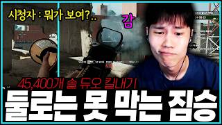 [PUBG] 혼자일 때 강해지는 남자  *45,400 킬내기