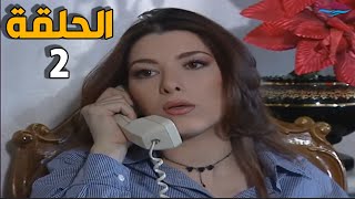 مسلسل خوخ و رمان ـ الحلقة 2 ـ بطولة طلحت حمدي