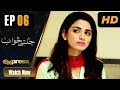 Watch Pakistani Drama | Jaltay Khwab - Episode 6 | Express TV Dramas | Hira Soomro, Afraz Rasool Online In HD