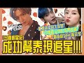 阿空MC🐰🐤|TXT/OMG中字|阿空的TMI時間✨|秀彬成功幫泰現追星‼️|粉紅糯米