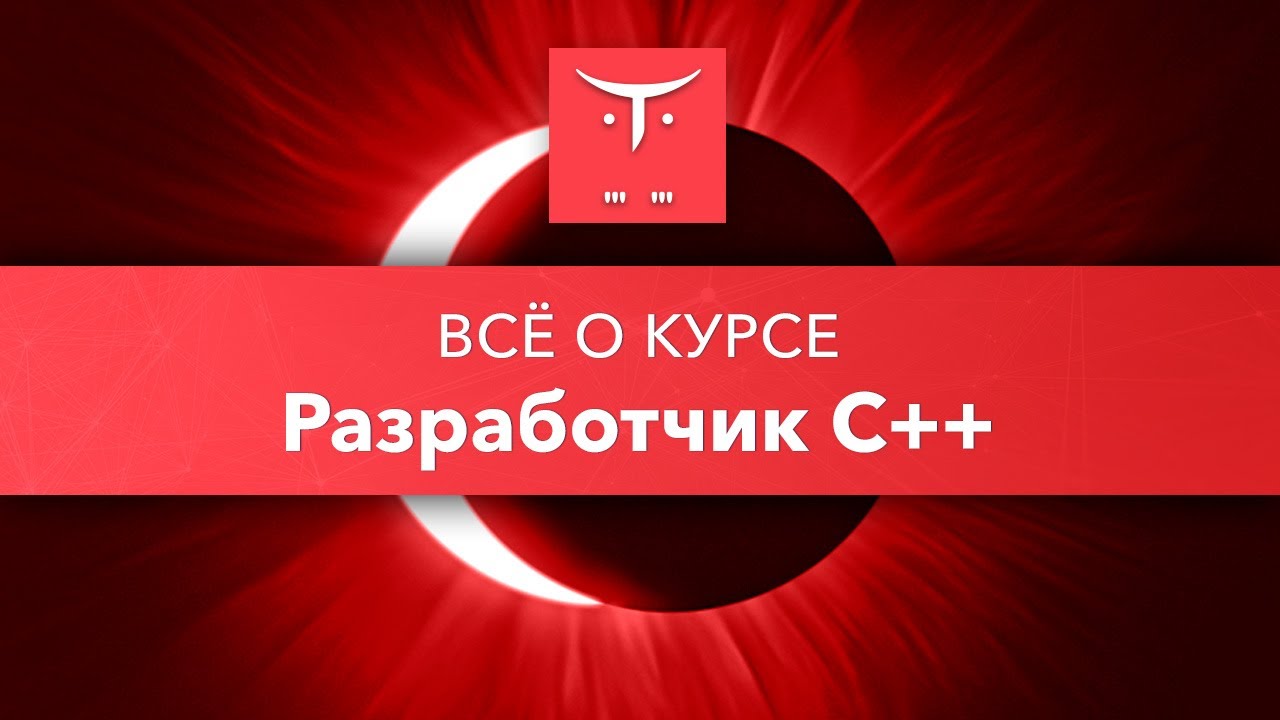 Otus c developer. Otus лого.