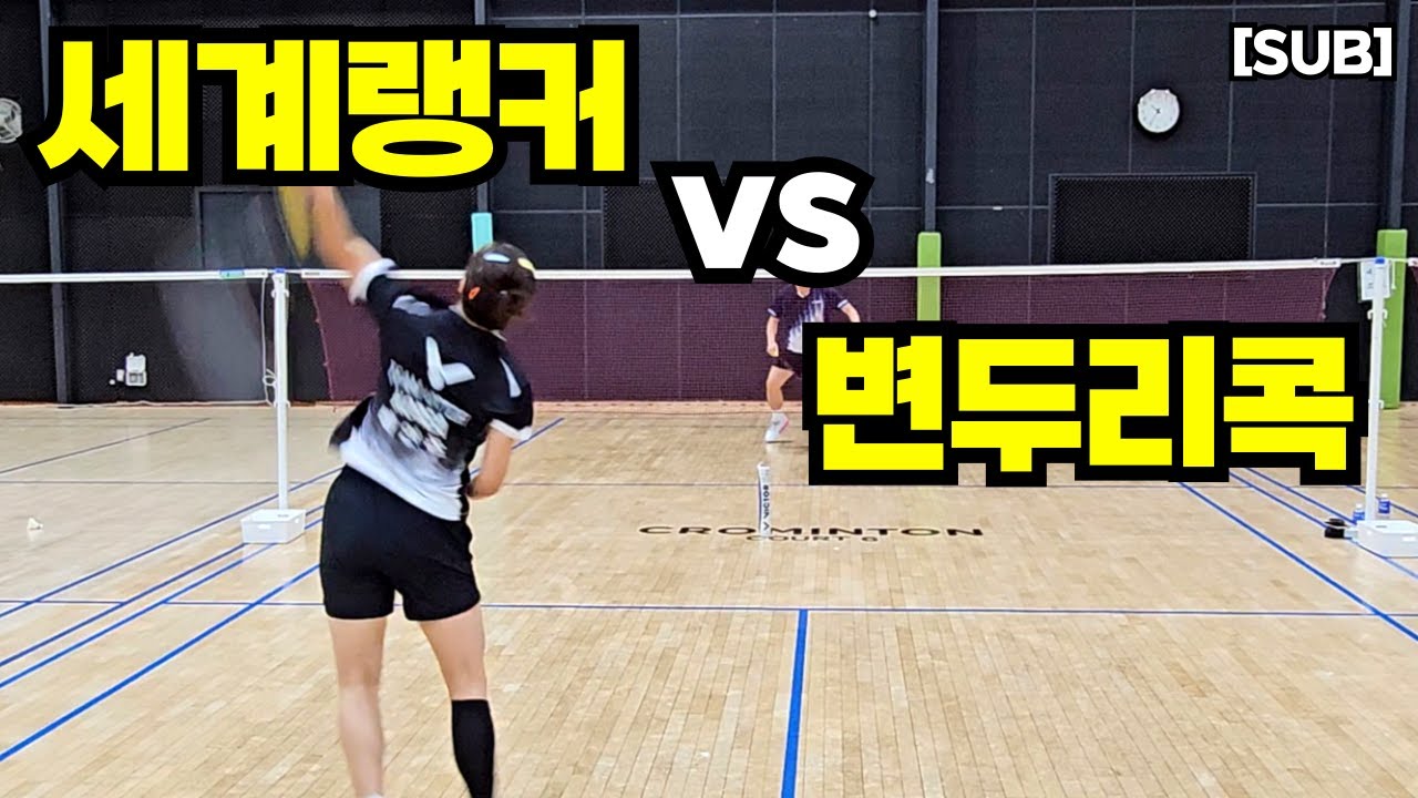 [SUB] 세계랭커와 대결해봤습니다