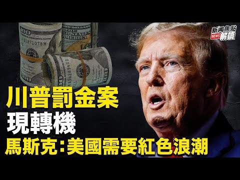 起诉7名黑客！英媒同步遏止中共网络战！ 一边禁止AMD一边和CEO握手，中共在打什么牌？【嘉宾】美国南卡罗莱纳大学艾肯商学院 谢田 教授【主持】高洁 【焦点解读】3/25/2024