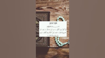 سورة الفلق بصوت ماهر العيقلي #القرآن_الكريم #راحة_نفسية #تلاوات #quran #سورة_الفلق #ماهر_المعيقلي