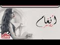 أنغام - شنطة سفر / Angham - Shantet Safar