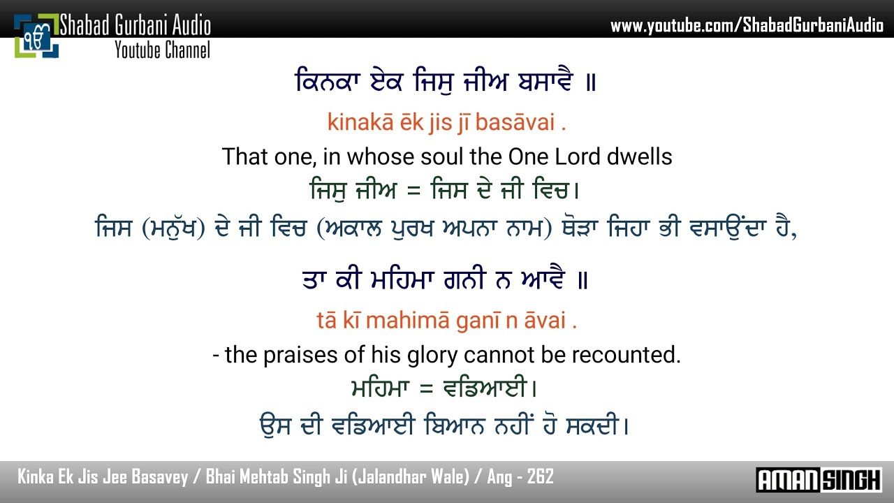 Kinka Ek Jis Jee Basavey Bhai Mehtab Singh Ji Punjabi English kinka-ek-jis-jee-basavey-bhai-mehtab-singh-ji-punjabi-english