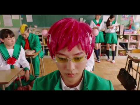 the-disastrous-life-of-saiki-k/saiki-kusuo-no-psi-nan-live-action-trailer-#2