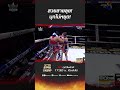   ch8kingoffightingsports 8 muaych8