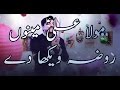 Qasida  mola ali menu roza wakha dey  shahid  abbas  2017