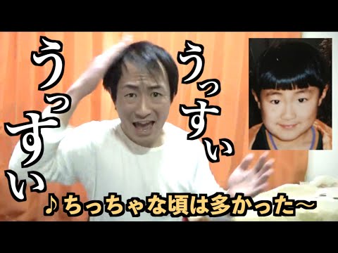 TikTok激バズり!【ハゲ替え歌】ハゲと戦う男のAdo「うっせぇわ」➡️『うっすぃわ』◎ハゲ叩いてみた![はげ・薄毛・AGA]
