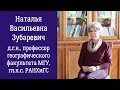 Наталья Зубаревич об экономике РФ, власти, регионах, нефтяной ренте, семьях с детьми (географ МГУ)