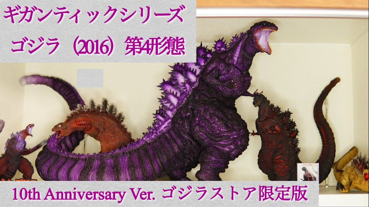 コルシカキアゲハ Shin Godzilla] It's Just Too Huge!! Gigantic Series Godzilla (2016