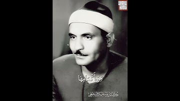 الشيخ كامل يوسف البهتيمي من سورة فصلت | مقام السوزناك وسوزدلار