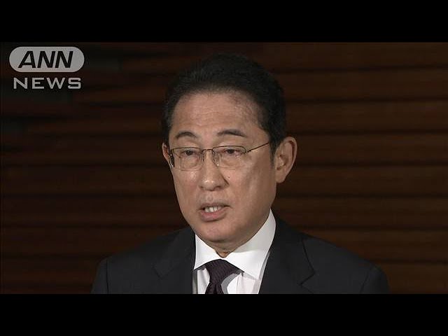 ノーカット】報告書の“寄付金不記載” 岸田総理が記者団に