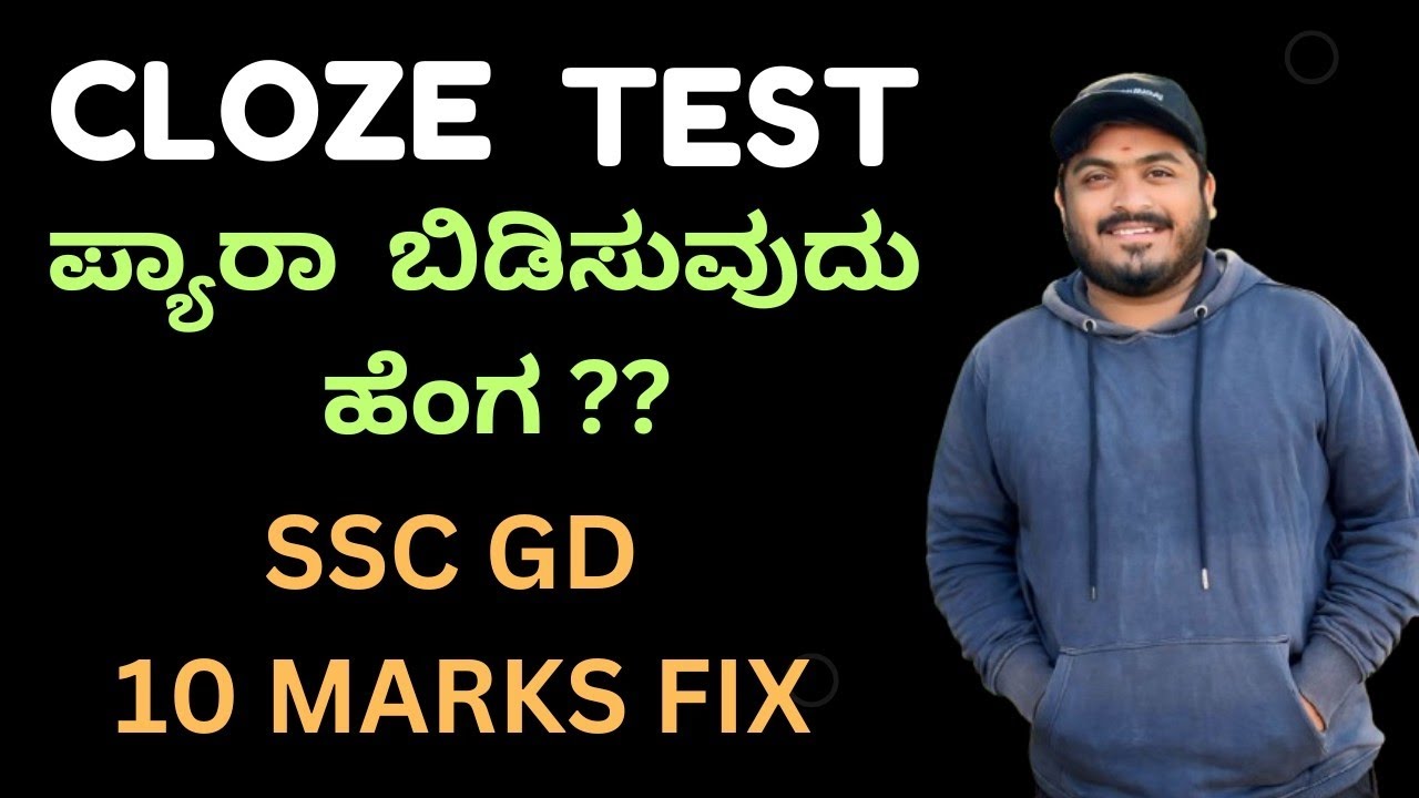 Cloze test ಬಿಡಿಸುವುದು ಹೇಗೆ??  Para fix 10 marks baratav itrag💫✨ Video nodri share madri 