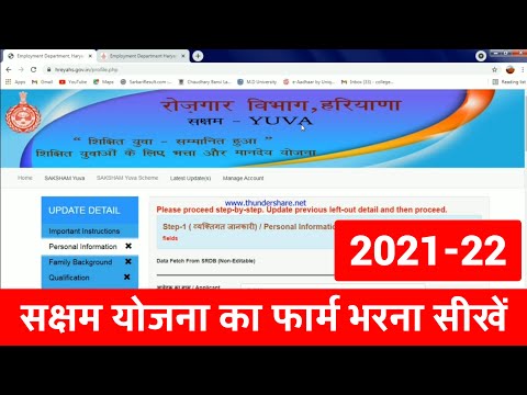 सक्षम योजना का फॉर्म कैसे भरे। How to Register in Saksham Yojna in haryana 2021।#sakshamregistration