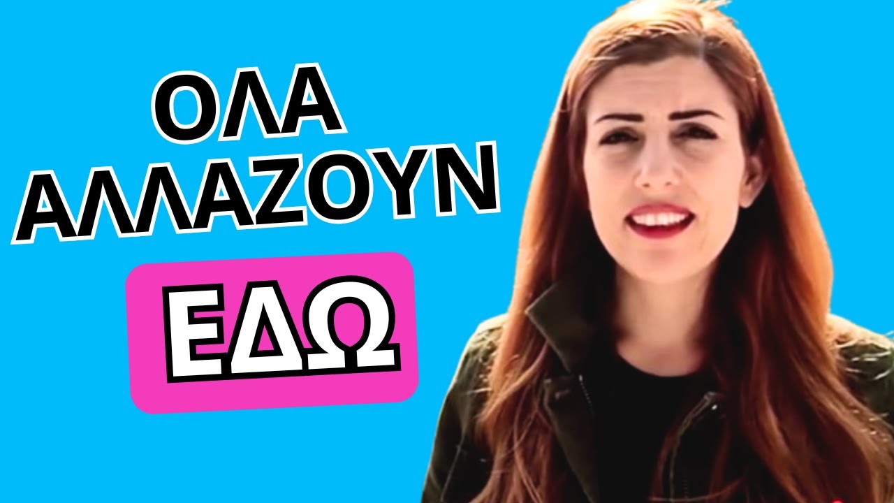 ΤΟ ΜΟΝΟΠΑΤΙ ΠΟΥ ΦΟΒΗΘΗΚΕΣ ΝΑ ΠΑΡΕΙΣ