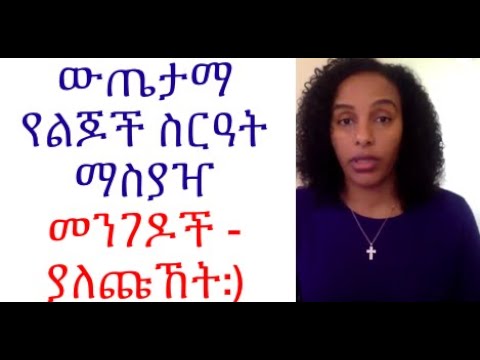 ቪዲዮ: መፍራት ሰልችቶኛል