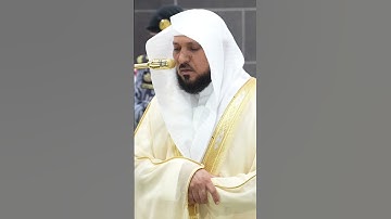 تلاوة فضيلة الشيخ د.ماهر المعيقلي من صلاة الفجر اليوم.