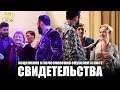 ИСЦЕЛЕНИЯ И ЧУДЕСНЫЕ ИСЧЕЗНОВЕНИЯ ОПУХОЛЕЙ И КИСТ // Свидетельства