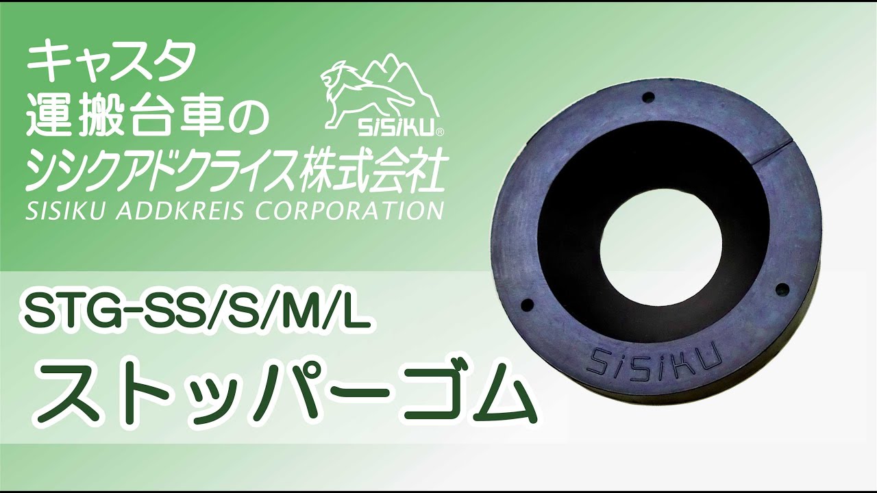 全品送料0円 京町産業車輛 ダクタイル自在金具付ウレタン車輪 FHJ-250X75