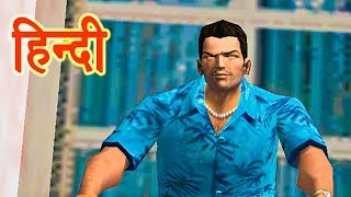 GTA VC Cop Land