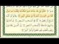 67 surah al mulk the sovereignty recitation of dr  ayman suwayd wa.a network
