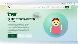 Why Mira Mam BD is the Best AI Tutor for Kids Right Now ! Is AI the Future of Kids' Education? Meet screenshot 3