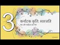 Chapter 7 — Ragas and Talas Taal