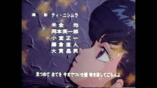 Begin the Night ED from Maison Ikkoku VHS