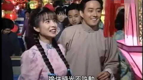 1993年 梅花三弄之二鬼丈夫 主題曲《鴛鴦錦》 電視劇原影原聲 - 天天要聞
