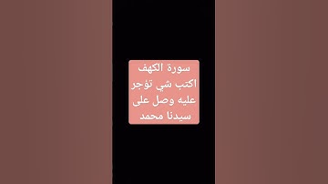 #القرأن_الكريم #ياسر_الدوسري #سورة_الكهف #راحة_نفسية #تلاوة_خاشعة #تلاوات_الحَرَم