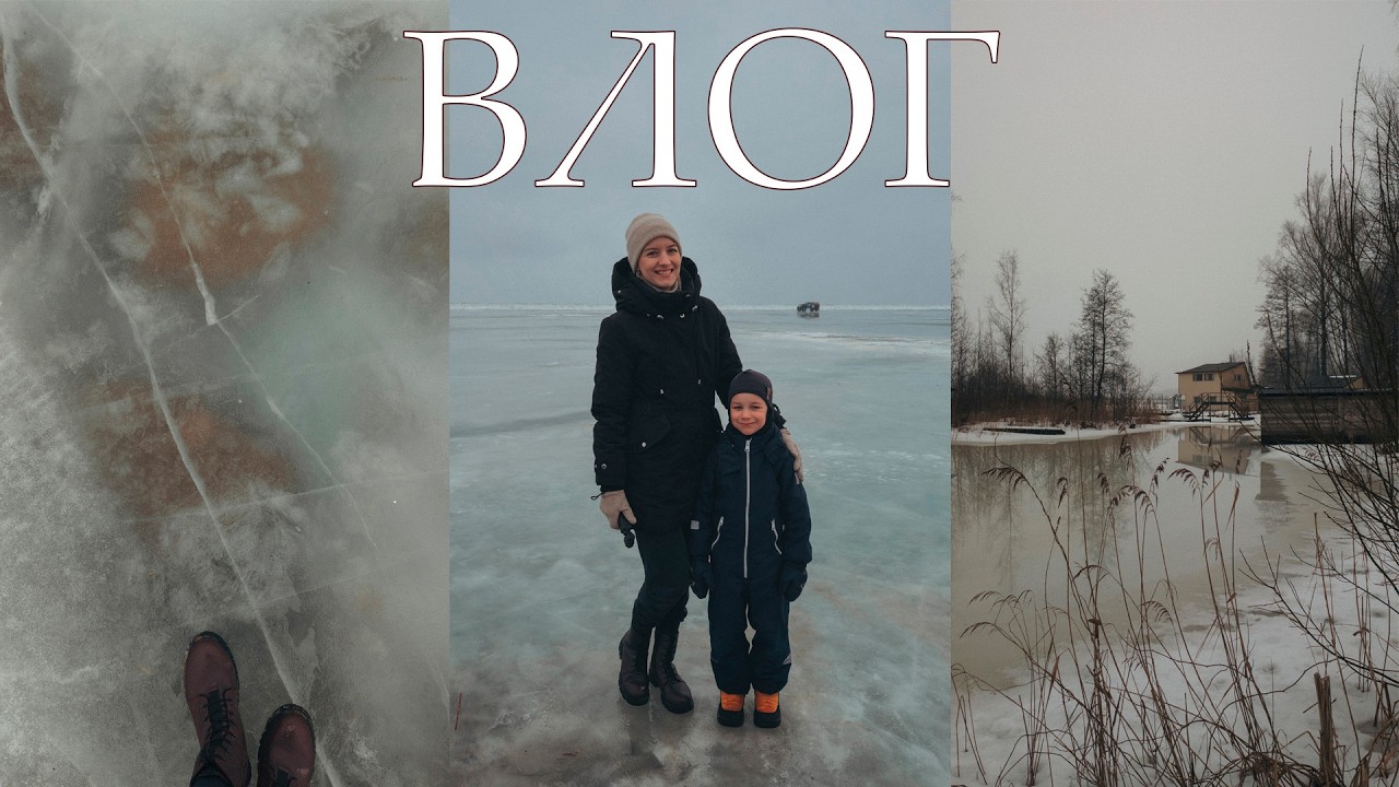 ВЛОГ: Каракатицы на Чудском озере, отдых на даче