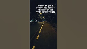 motivation #motivation #todaysuvichar #viralshorts #shortsfeed #trending #shayari #sad