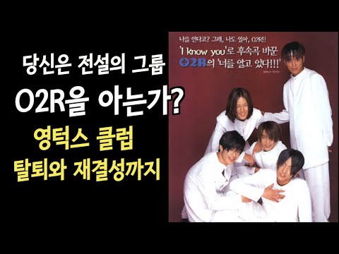 90년대 레전드 9편 - <strong>영턱스</strong> 클럽(최종회) #JayTV