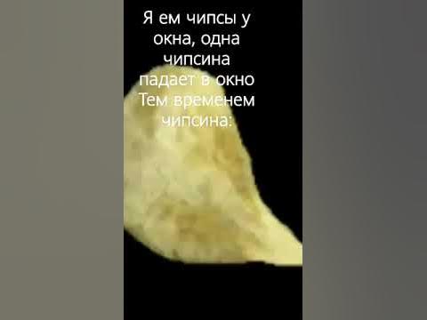 чипсина - YouTube